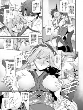 (C94) [拡張パーツ (遠藤良危)] 武蔵ちゃん、まだだよ。 (Fate⁄Grand Order) [DL版]_006