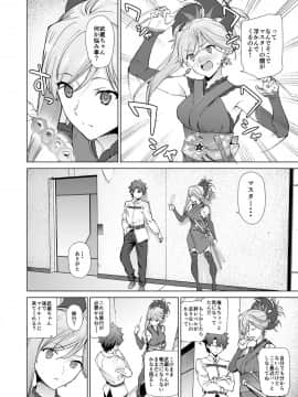 (C94) [拡張パーツ (遠藤良危)] 武蔵ちゃん、まだだよ。 (Fate⁄Grand Order) [DL版]_003