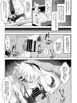 (C94) [七つの鍵穴 (七鍵智志)] サポハメジャンヌ (Fate⁄Grand Order) [DL版]__017