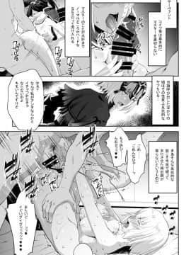 (C94) [七つの鍵穴 (七鍵智志)] サポハメジャンヌ (Fate⁄Grand Order) [DL版]__005