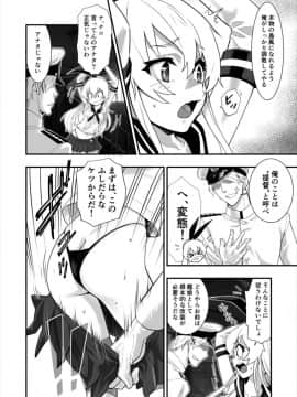 [ハシスタント] 島風しました！ (艦隊これくしょん -艦これ-_010