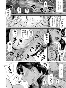 (成年コミック) [雑誌] COMIC LO 2018年9月号 [DL版]_080_080