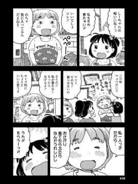 (成年コミック) [雑誌] COMIC LO 2018年9月号 [DL版]_410_410