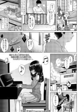 (成年コミック) [雑誌] COMIC LO 2018年9月号 [DL版]_163_163