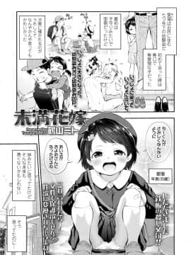 (成年コミック) [雑誌] COMIC LO 2018年9月号 [DL版]_227_227