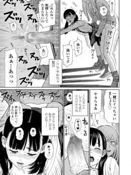 (成年コミック) [雑誌] COMIC LO 2018年9月号 [DL版]_073_073