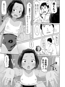 (成年コミック) [雑誌] COMIC LO 2018年9月号 [DL版]_049_049