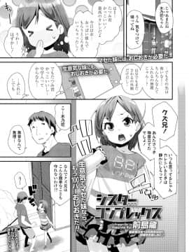 (成年コミック) [雑誌] COMIC LO 2018年9月号 [DL版]_289_289