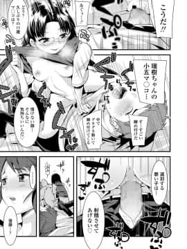 (成年コミック) [雑誌] COMIC LO 2018年9月号 [DL版]_371_371