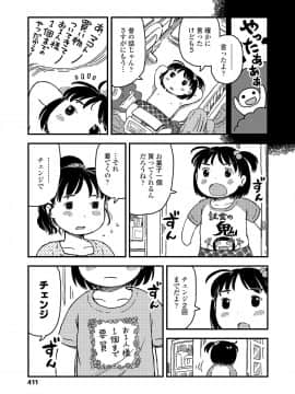 (成年コミック) [雑誌] COMIC LO 2018年9月号 [DL版]_411_411