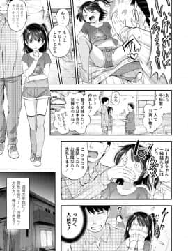 (成年コミック) [雑誌] COMIC LO 2018年9月号 [DL版]_229_229