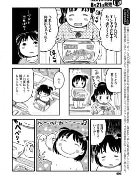 (成年コミック) [雑誌] COMIC LO 2018年9月号 [DL版]_408_408