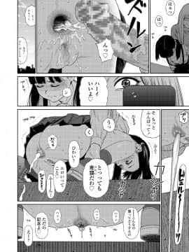 (成年コミック) [雑誌] COMIC LO 2018年9月号 [DL版]_082_082