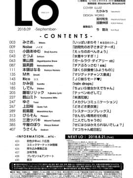 (成年コミック) [雑誌] COMIC LO 2018年9月号 [DL版]_430_430