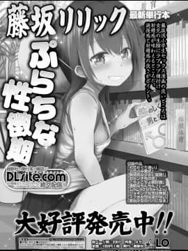 (成年コミック) [雑誌] COMIC LO 2018年9月号 [DL版]_225_225