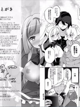 [サービスヘブン (ハヤシ)] 機動戦士ガンダム 少女達のシュラバ (機動戦士ガンダム 鉄血のオルフェンズ)_09