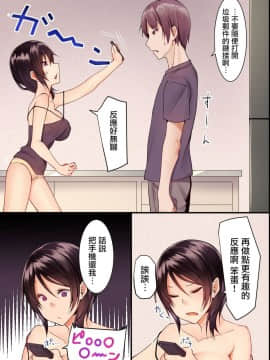 [エクセシオ] 自己中な巨乳姉と貧乳妹をまとめて催眠にかけて玩具にして、イチャイチャしながら3P生本番！ [鬼畜王漢化組]_08