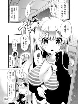 (成年コミック) [守月史貴] ゼリービーンズ_055_jellybeans0055