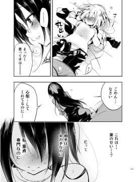 (成年コミック) [守月史貴] ゼリービーンズ_157_jellybeans0157