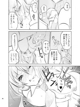 (成年コミック) [守月史貴] ゼリービーンズ_046_jellybeans0046