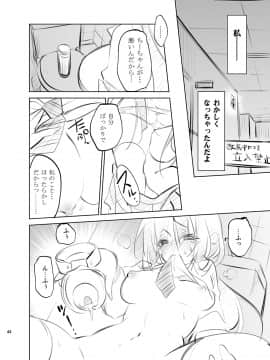 (成年コミック) [守月史貴] ゼリービーンズ_044_jellybeans0044