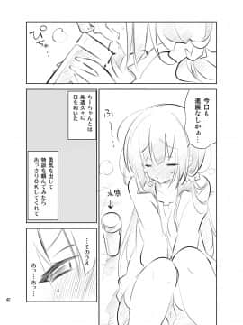 (成年コミック) [守月史貴] ゼリービーンズ_042_jellybeans0042