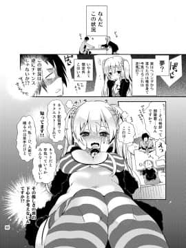 (成年コミック) [守月史貴] ゼリービーンズ_060_jellybeans0060