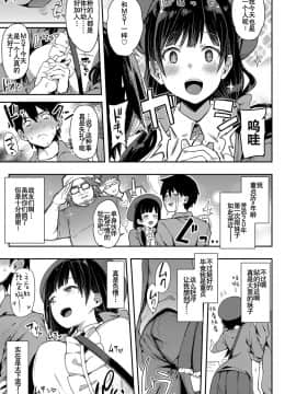 [印度カリー] ワンチャン×ネコチャン (COMIC アンスリウム 2018年7月号) [中国翻訳] [DL版]_040