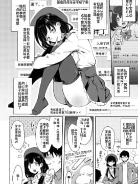 [印度カリー] ワンチャン×ネコチャン (COMIC アンスリウム 2018年7月号) [中国翻訳] [DL版]_039