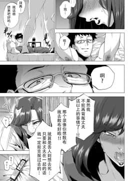 [越山弱衰] 妹三原則 (COMIC アンスリウム 2016年9月号) [中国翻訳]_t213