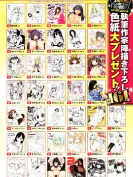 COMIC アンスリウム 2016年5月号_pg_258