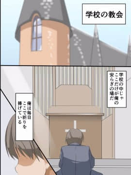 [ＤＬメイト] 女子校教師の俺にモテキがやってきた__0004