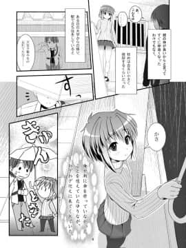 (C84) [The Dungeon In Yarn (与根金次)] こうかん☆にっき ゆりなと遊ぼう_diy07_yurina0006