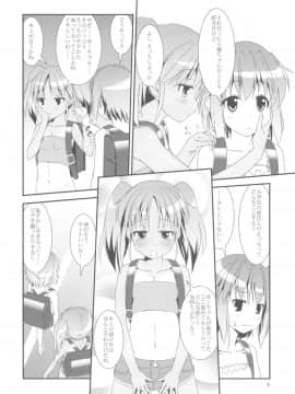 (C84) [The Dungeon In Yarn (与根金次)] こうかん☆にっき 慶と製作中_006