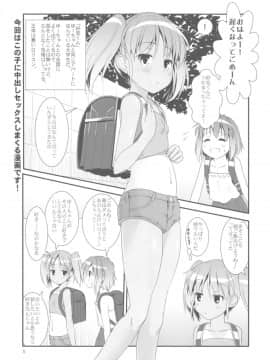 (C84) [The Dungeon In Yarn (与根金次)] こうかん☆にっき 慶と製作中_005