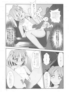 (C84) [The Dungeon In Yarn (与根金次)] こうかん☆にっき 慶と製作中_027