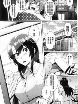 [風的工房][池下真上] とらんすびっち 變身轉性淫蕩女_084