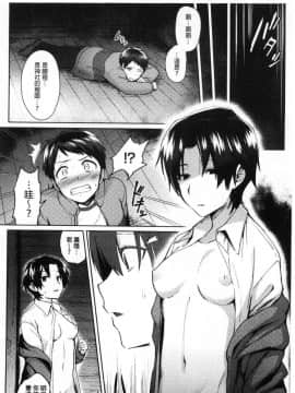 [風的工房][池下真上] とらんすびっち 變身轉性淫蕩女_046