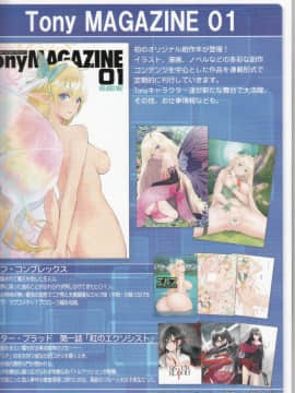 (C89) [T2 ART WORKS(Tony)] Tony MAGAZINE 02_76