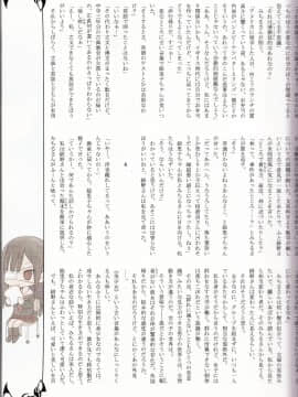 (C89) [T2 ART WORKS(Tony)] Tony MAGAZINE 02_35