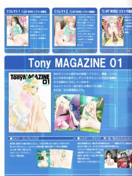 (C90) [T2 ART WORKS (Tony)] Tony MAGAZINE 03_93