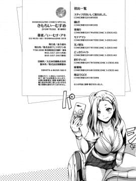 [風的工房][いーむす・アキ] きもちいーむすめ 感覺很舒服的女孩_193