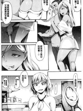 [風的工房][いーむす・アキ] きもちいーむすめ 感覺很舒服的女孩_133