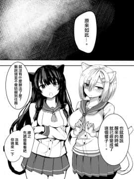 [胸垫汉化组] [そちゃ屋 (nicoby)] 娘コレ～浜風身体検査編～ (艦隊これくしょん -艦これ-) [DL版]_00000004