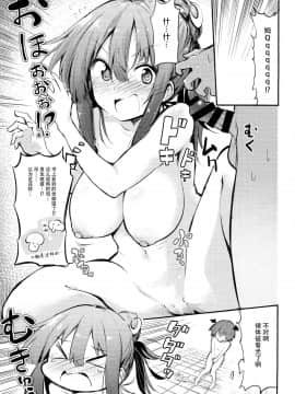 [脸肿汉化组] (C94) [あるたな (薙派)] スキだらけパチュリー様 (東方Project)_0012