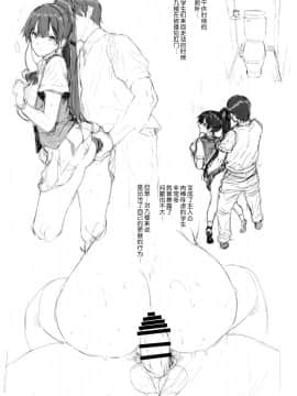 (C94) [Basutei Shower (Katsurai Yoshiaki)] Amatsuka Gakuin no Ryoukan Seikatsu Jougai Seikou Kiroku file05-06 [Chinese]_12