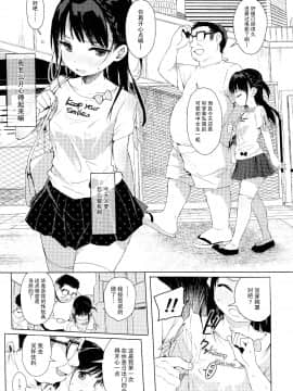 (C94) [micro page (Kuromotokun)] JC Roshutsu de Seikyouiku + JC no Omake [Chinese] [無毒漢化組]_14_13