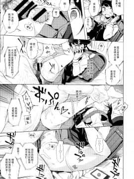 (C94) [micro page (Kuromotokun)] JC Roshutsu de Seikyouiku + JC no Omake [Chinese] [無毒漢化組]_34_05