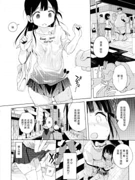 (C94) [micro page (Kuromotokun)] JC Roshutsu de Seikyouiku + JC no Omake [Chinese] [無毒漢化組]_15_14