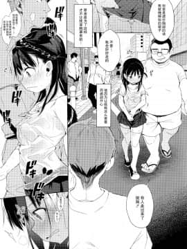 (C94) [micro page (Kuromotokun)] JC Roshutsu de Seikyouiku + JC no Omake [Chinese] [無毒漢化組]_16_15